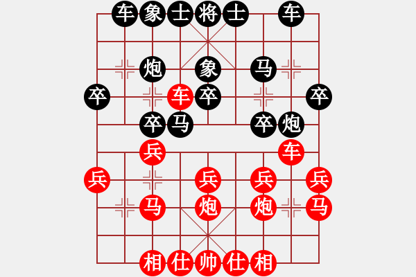 象棋棋譜圖片：超級(jí)黨曉陽(9星)-和-飛鷹(北斗) - 步數(shù)：20 