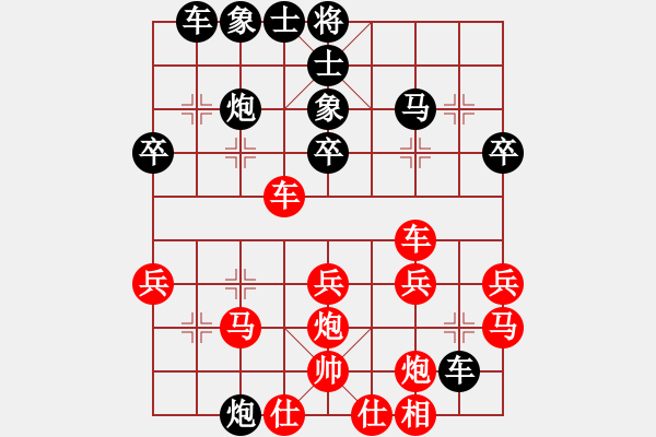 象棋棋譜圖片：超級(jí)黨曉陽(9星)-和-飛鷹(北斗) - 步數(shù)：30 