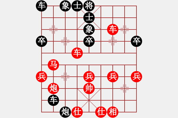 象棋棋譜圖片：超級(jí)黨曉陽(9星)-和-飛鷹(北斗) - 步數(shù)：40 