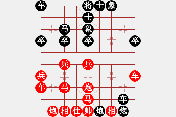 象棋棋譜圖片：象棋主考官(1段)-負(fù)-勝靜凡人(2段) - 步數(shù)：30 