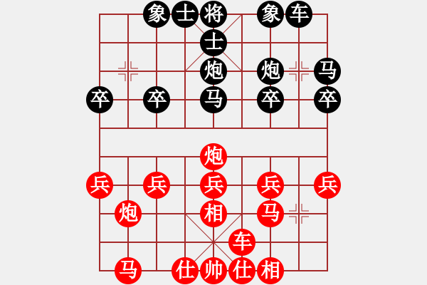 象棋棋譜圖片：中炮對(duì)列手炮 - 步數(shù)：20 