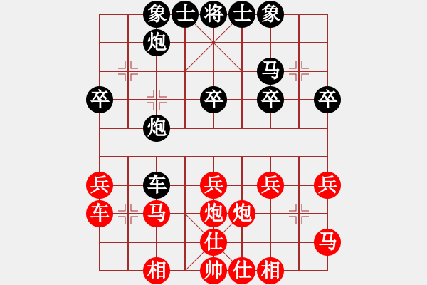 象棋棋譜圖片：生活像酒[紅] -VS- 醉棋渡河[黑] - 步數(shù)：30 