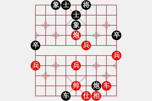 象棋棋譜圖片：生活像酒[紅] -VS- 醉棋渡河[黑] - 步數(shù)：70 