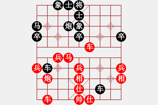 象棋棋譜圖片：品佳(2段)-和-樓蘭棋手(3段) - 步數(shù)：40 