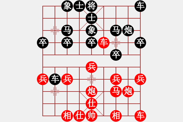 象棋棋譜圖片：橫才俊儒[紅] -VS- 龍爺[黑] - 步數(shù)：20 