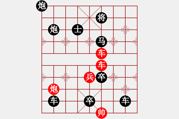 象棋棋譜圖片：奇兵制勝（肖光敏擬局） - 步數(shù)：10 