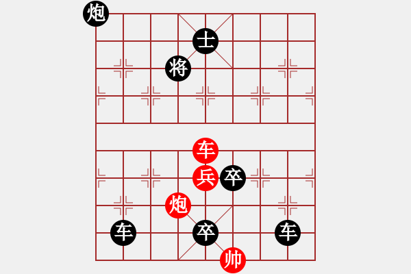 象棋棋譜圖片：奇兵制勝（肖光敏擬局） - 步數(shù)：20 