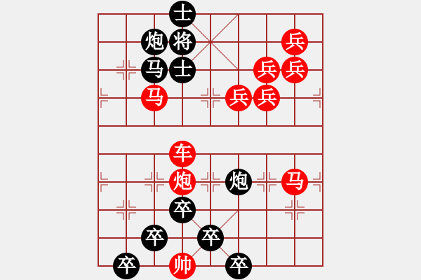 象棋棋譜圖片：【醒目五兵蝴蝶】蝴蝶戀花 22（時鑫 創(chuàng)意 試擬）連將勝 - 步數(shù)：20 