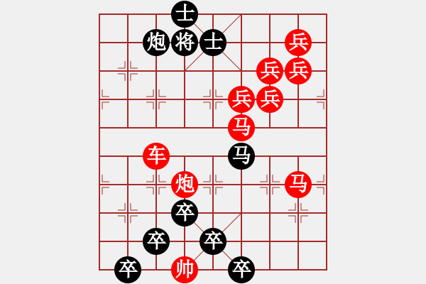 象棋棋譜圖片：【醒目五兵蝴蝶】蝴蝶戀花 22（時鑫 創(chuàng)意 試擬）連將勝 - 步數(shù)：30 