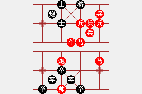 象棋棋譜圖片：【醒目五兵蝴蝶】蝴蝶戀花 22（時鑫 創(chuàng)意 試擬）連將勝 - 步數(shù)：40 