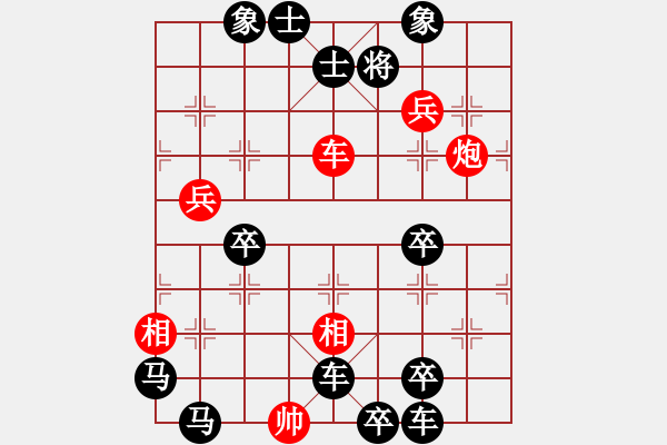 象棋棋譜圖片：05-033-春暖花開 - 步數(shù)：10 