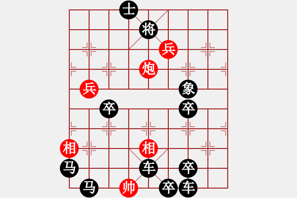 象棋棋譜圖片：05-033-春暖花開 - 步數(shù)：20 