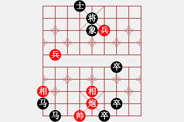 象棋棋譜圖片：05-033-春暖花開 - 步數(shù)：30 