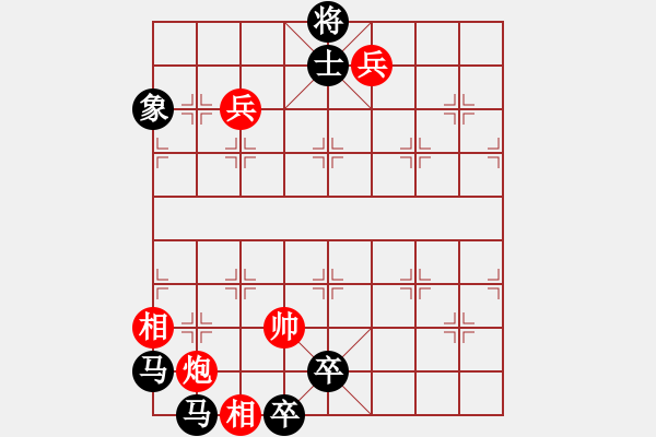 象棋棋譜圖片：05-033-春暖花開 - 步數(shù)：50 