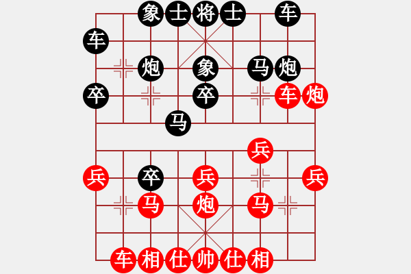 象棋棋譜圖片：星作棋子(4段)-負(fù)-楊力四弟(6段) - 步數(shù)：20 