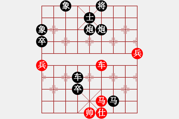 象棋棋譜圖片：星作棋子(4段)-負(fù)-楊力四弟(6段) - 步數(shù)：90 