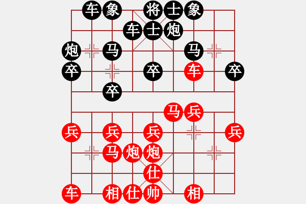 象棋棋譜圖片：第10輪 第17臺(tái) 景德鎮(zhèn) 劉軍 紅先和 黑龍江 孫思陽 - 步數(shù)：20 