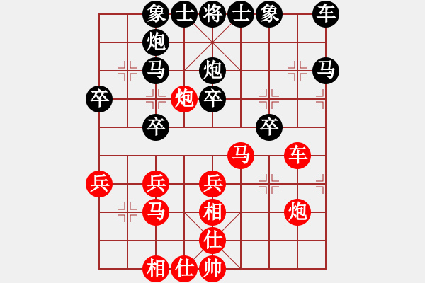 象棋棋譜圖片：失敗也亮劍[紅] -VS- 行者必達(dá)[黑] - 步數(shù)：30 