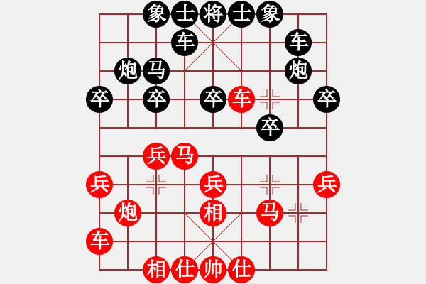 象棋棋谱图片：第四轮三台4台新疆张欣先和甘肃王维杰 - 步数：20 