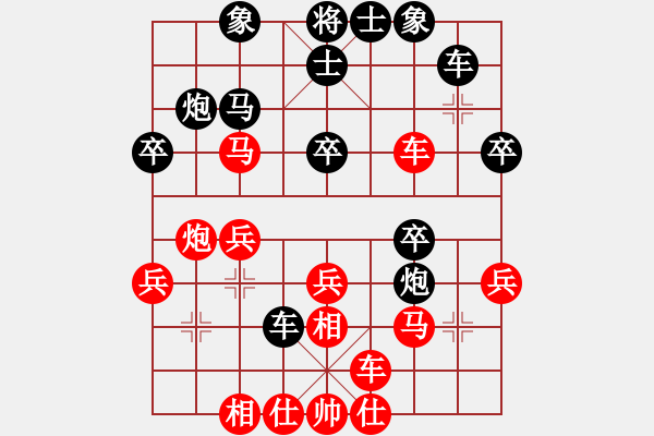 象棋棋谱图片：第四轮三台4台新疆张欣先和甘肃王维杰 - 步数：30 