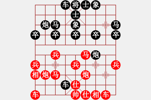 象棋棋譜圖片：ゞ★懶人[紅] -VS- 醉臥敲棋[黑] - 步數(shù)：20 