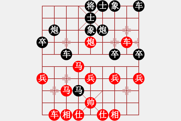 象棋棋譜圖片：吳榮賜盃葛振衣先勝陳慶文 - 步數(shù)：30 