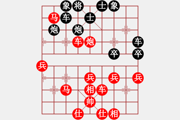 象棋棋譜圖片：吳榮賜盃葛振衣先勝陳慶文 - 步數(shù)：50 