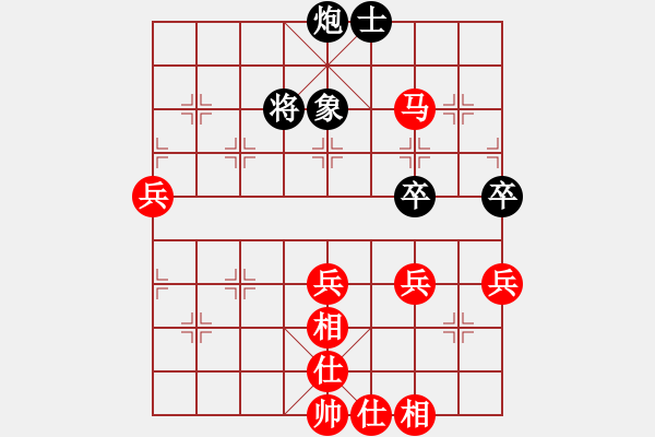 象棋棋譜圖片：吳榮賜盃葛振衣先勝陳慶文 - 步數(shù)：80 