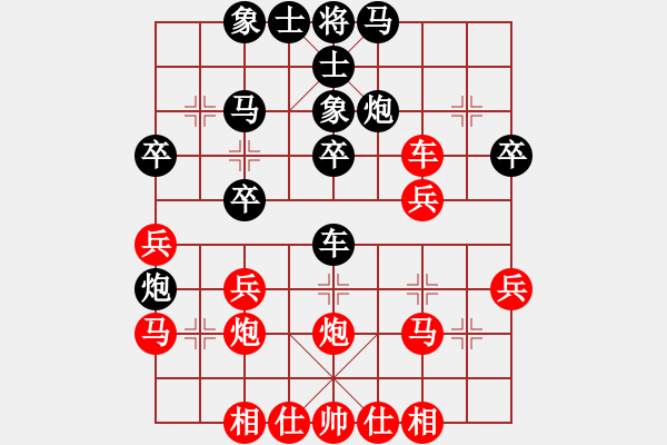 象棋棋譜圖片：趙攀偉先和李創(chuàng)然 - 步數(shù)：30 