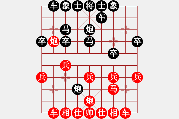 象棋棋譜圖片：老叟[593558958] -VS- 棋樂無比[2694635814] - 步數(shù)：20 