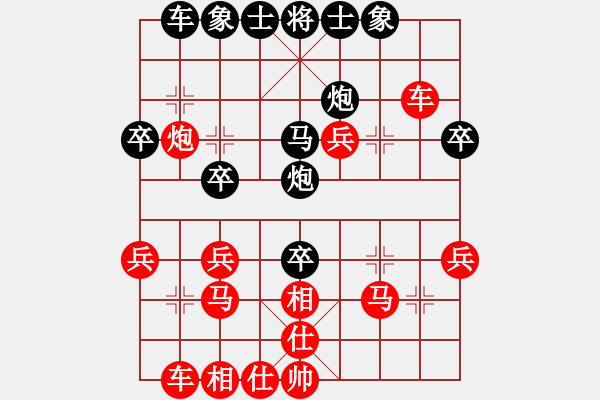 象棋棋譜圖片：仙人指路(業(yè)四升業(yè)五評(píng)測對(duì)局)我先勝 - 步數(shù)：30 