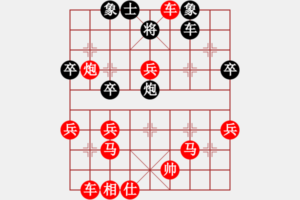 象棋棋譜圖片：仙人指路(業(yè)四升業(yè)五評(píng)測對(duì)局)我先勝 - 步數(shù)：40 