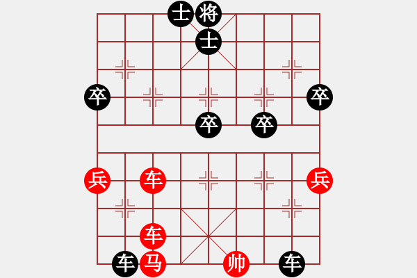 象棋棋譜圖片：高車保馬 - 步數(shù)：70 