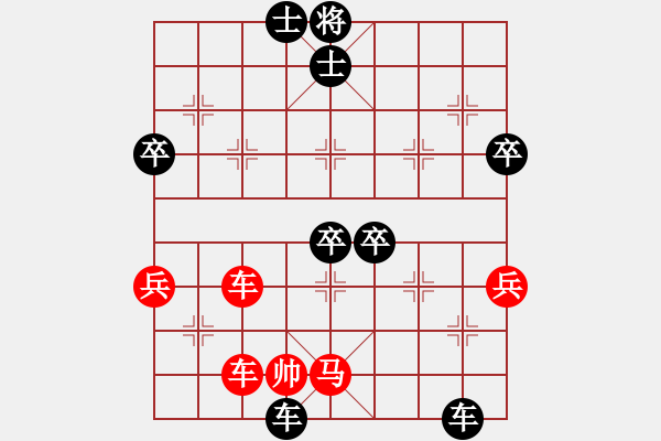 象棋棋譜圖片：高車保馬 - 步數(shù)：78 