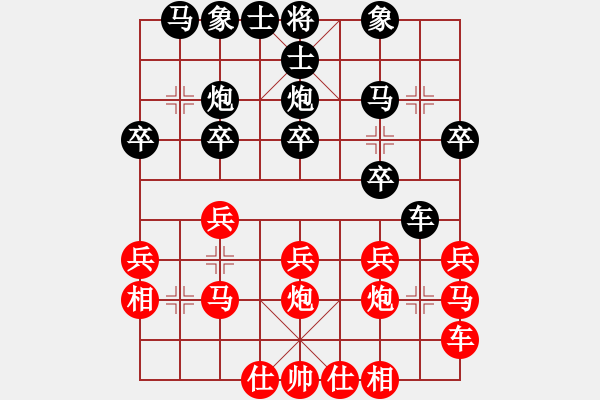 象棋棋譜圖片：wangfuling(9星)-負(fù)-昆侖神(5星) - 步數(shù)：20 