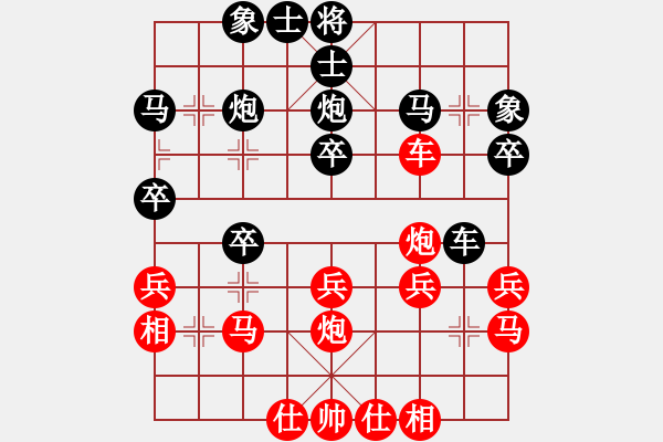 象棋棋譜圖片：wangfuling(9星)-負(fù)-昆侖神(5星) - 步數(shù)：30 