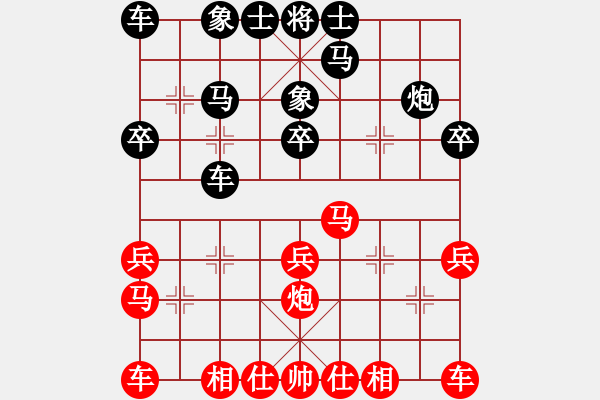 象棋棋譜圖片：仙人指路卒底炮紅進(jìn)右馬 - 步數(shù)：20 