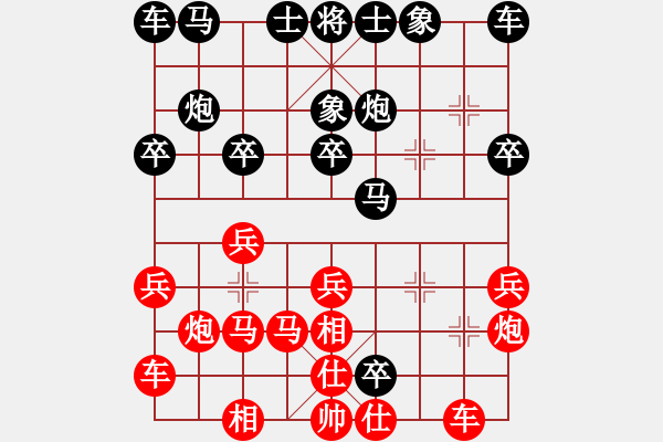 象棋棋譜圖片：華英雄[2413756735]滴水穿石佛[423375394] -VS- - 步數(shù)：20 