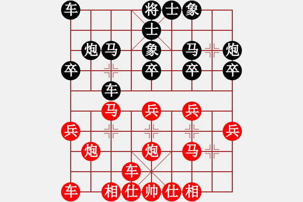 象棋棋譜圖片：橫才俊儒[292832991] -VS- 從容[-] - 步數(shù)：20 