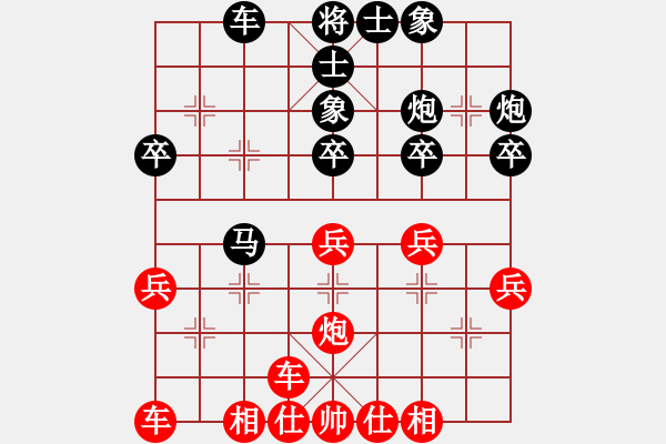 象棋棋譜圖片：橫才俊儒[292832991] -VS- 從容[-] - 步數(shù)：30 