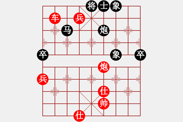 象棋棋譜圖片：橫才俊儒[292832991] -VS- 從容[-] - 步數(shù)：90 