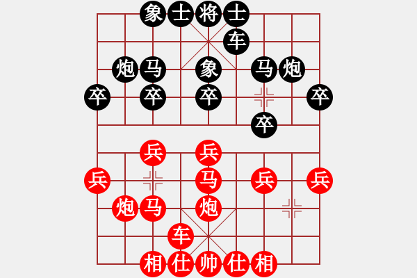象棋棋谱图片：江苏徐天红 (和) 山西任建平 (1993.4.27于南京) - 步数：20 
