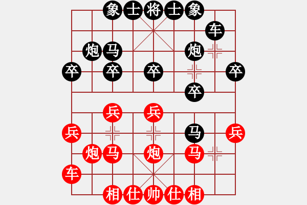 象棋棋譜圖片：平陽縣象棋協(xié)會(huì) 蔡茜昭 勝 東馬象棋總會(huì) 彭思穎 - 步數(shù)：20 