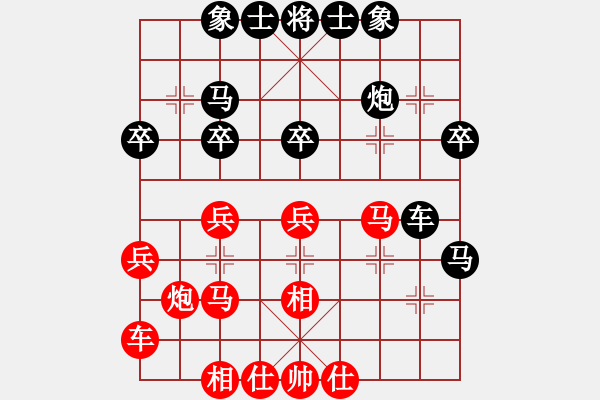 象棋棋譜圖片：平陽縣象棋協(xié)會(huì) 蔡茜昭 勝 東馬象棋總會(huì) 彭思穎 - 步數(shù)：30 