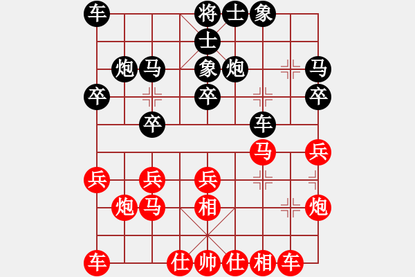 象棋棋譜圖片：牟海勤 先勝 陳自成 - 步數(shù)：20 