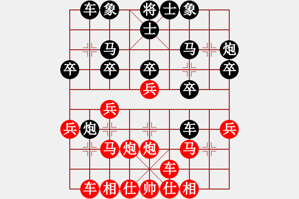 象棋棋譜圖片：聚賢棋莊擂臺(tái)賽：凌志光負(fù)新會(huì)棋王莫尚彬 - 步數(shù)：20 