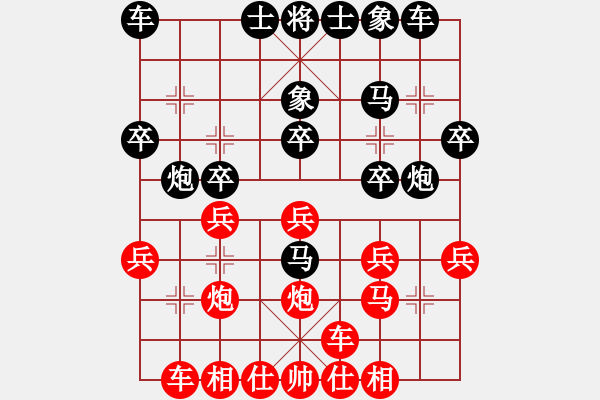 象棋棋譜圖片：xcvbnj(5r)-和-遼南一霸(4段) - 步數(shù)：20 