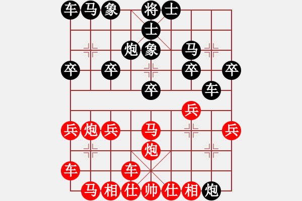 象棋棋譜圖片：橫才俊儒[292832991] -VS- 喜相逢[534353466] - 步數：20 