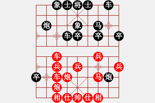 象棋棋谱图片：韦广平 先和 刘奕达 - 步数：30 