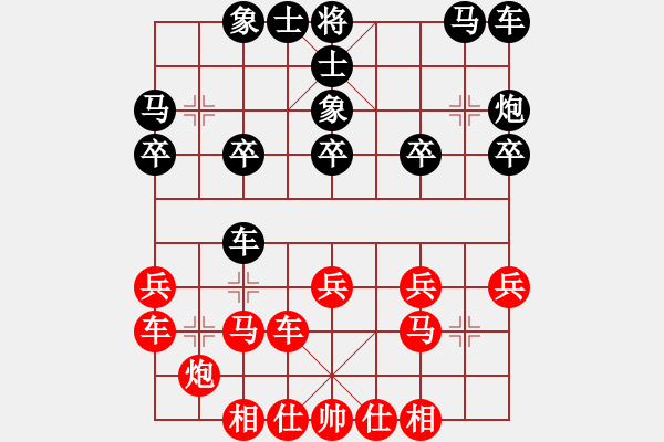 象棋棋譜圖片：金粉世家[3065470757] -VS- 伊可人[963125967] - 步數(shù)：20 